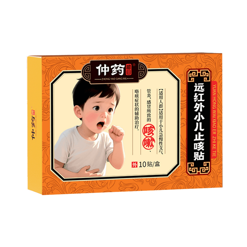 咳嗽贴