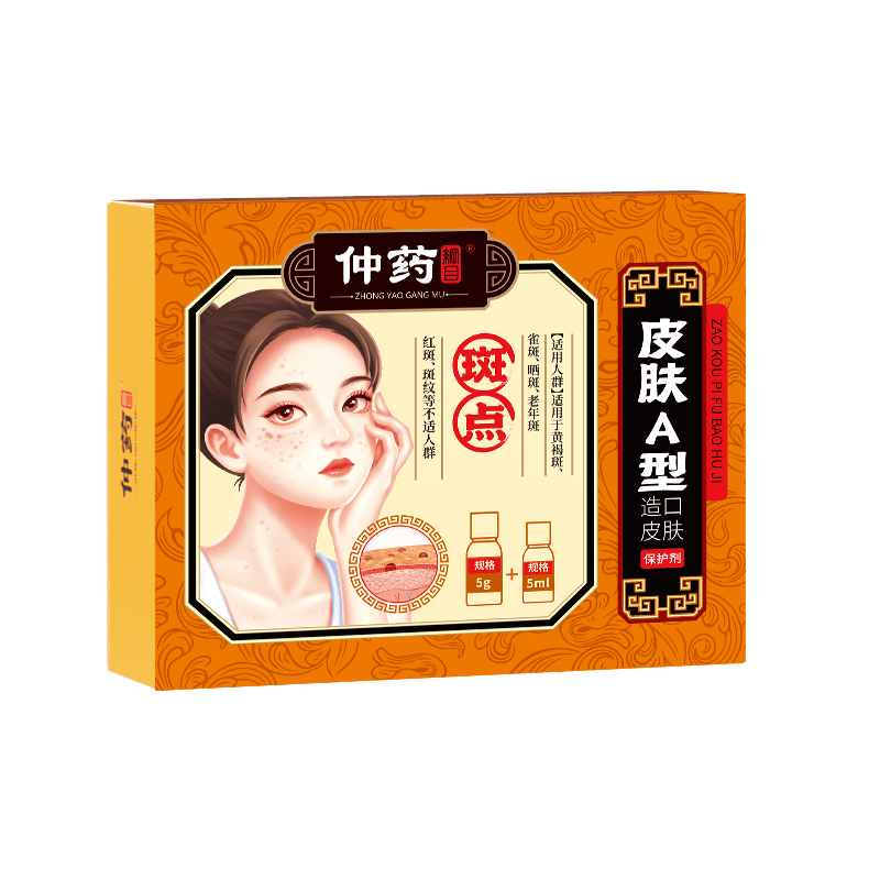 皮肤A型造口皮肤保护剂